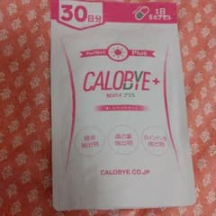 カロバイプラス 30日のサムネイル