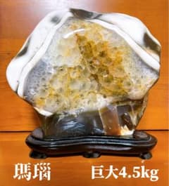 巨大瑪瑙 4.5㌔ 原石 台座付き 整理品 レア色　虎柄メノウ 巨大瑪瑙 4.5㌔ 原石 台座付き 整理品 レア色 虎柄メノウ - メルカリ