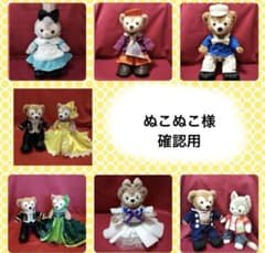 ぬこぬこ様ご相談　ジェラトーニ　M コスチューム ぬこぬこ様確認用 ジェラトーニMコスチューム - メルカリ