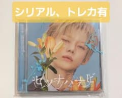 TXT セツナハナビ　ソロ盤　ヨンジュン　新品未開封のサムネイル