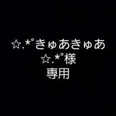 ✩.*˚きゅあきゅあ✩.*˚様専用　PRTSCキーのサムネイル
