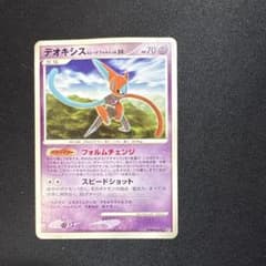 デオキシス ディフェンスフォルム ★ 拡張パック 怒りの神殿 DP5 DPBP… デオキシス スピードフォルム ☆ 拡張パック 怒りの神殿 DP5 DPBP#4