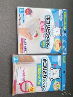 ホコリ取りフィルターセットのサムネイル