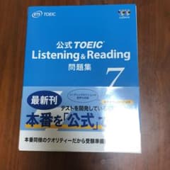 公式TOEIC Listening & Reading 問題集 7のサムネイル