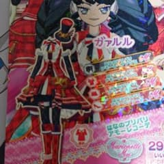 はなのプリパリアモーレコーデのサムネイル