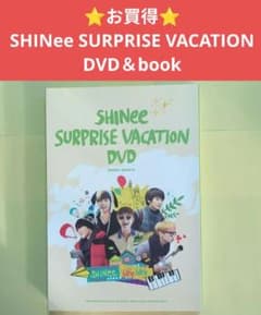 ⭐️お買得⭐️SHINee SURPRISE VACATION DVD＆book - メルカリ