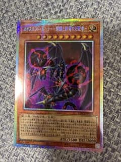 カオスエンドルーラー プリズマのサムネイル