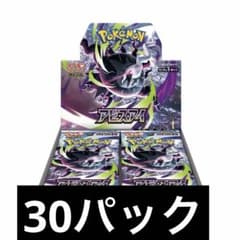 ポケモンカードゲーム アビスアイ バラパック30パック - メルカリ
