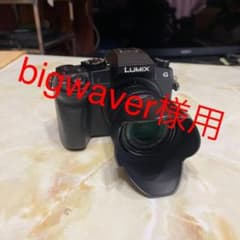 【bigwaver様】Panasonic DMC−G7Hのサムネイル