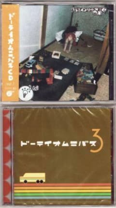 aiko ドーテイオムニバスCD Vol.1＋ドーテイオムニバス3 m31356428341_1.jpg?1715660114