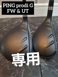 PING Prodi G ピン ジュニアゴルフクラブ FW ユーティリティ2本 PING Prodi G ピン ジュニアゴルフクラブ FW ユーティリティ2本 - メルカリ