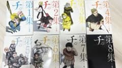 【美品】チ。 地球の運動について 全8巻セット 魚豊のサムネイル