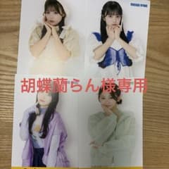 胡蝶蘭らん様専用のサムネイル