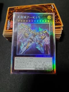 天霆號アーゼウス ホロ 遊戯王のサムネイル