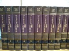 ブリタニカ国際大百科事典