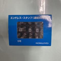 エンドレススタンプ　連結式柄付印のサムネイル