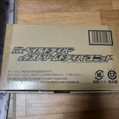 DXベイルドライバー&デスドリームドライバーユニットのサムネイル