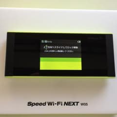 須崎様専用・Speed WiFi NEXT w05・WiMAX 2+のサムネイル