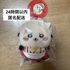 【24時間以内発送】ちいかわレストラン ホール担当 マスコット ラッコのサムネイル