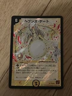 ヘブンズゲート プロモ ママ天門 1枚 - メルカリ
