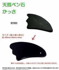 カッサプレート ベン石のサムネイル