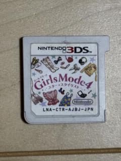 GirlsMode4 スター☆スタイリスト Nintendo 3DS ソフトのサムネイル