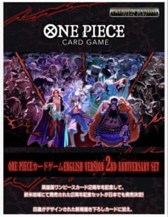 ワンピースカードゲーム 2nd Anniversary SETの予約・抽選情報と収録