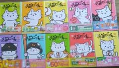 猫ピッチャー 1巻～10巻セット そにしけんじ　DVD無しのサムネイル