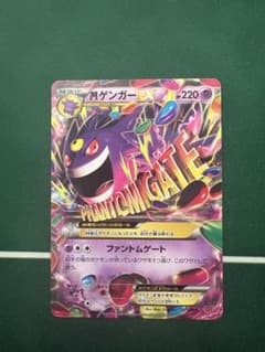 MゲンガーEX [MMB 011/049] MゲンガーEX MMB 011/049 - メルカリ