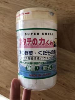 ホタテの力くんバラ売りのサムネイル