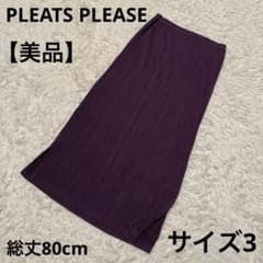美品】PLEATS PLEASE プリーツスカート ロング 紫 サイズ3 - メルカリ