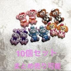 ネイルパーツ10個セットのサムネイル