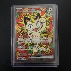 ポケモンカード ニャースex SAR 114/080 - メルカリ