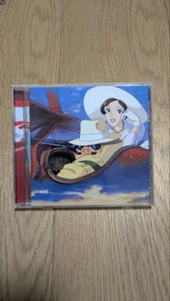 紅の豚 サウンドトラック CDのサムネイル