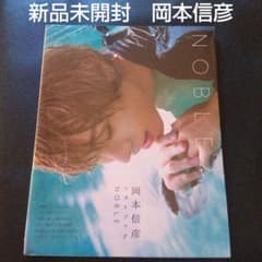 新品未開封シュリンク付き 岡本信彦 フォトブック 写真集 NOBLE - メルカリ