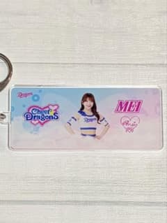 中日ドラゴンズ チアドラ シークレットアクリルキーホルダー MEI
