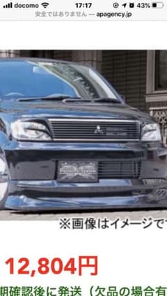 さとび様専用　H81W  バタフライシステム　アイラインのサムネイル