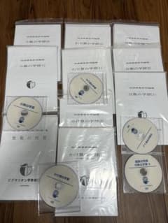 小数・分数の学習 DVDセット 小数・分数の学習 DVDセット - メルカリ