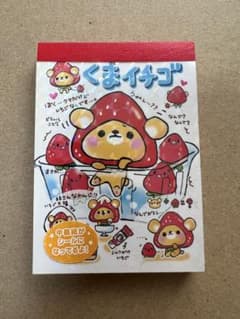 平成レトロ メモ帳 ミニ くまイチゴ 可愛い レア 当時物 - メルカリ