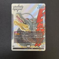 ドラゴンボールフュージョンワールド 神龍 L FB07-097 92 - メルカリ