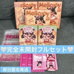 タイムセール Mellojoy メロジョイ まとめ ミニランド×2 トースト×3