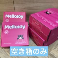 メロジョイ 空き箱 ダンボール ピンクの箱 4個 mellojoy 箱のみ - メルカリ