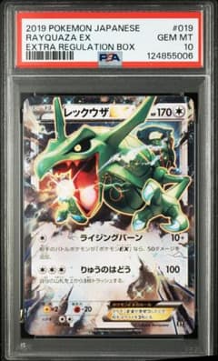 (25-04-192)【PSA10】レックウザ エクストラレギュレーションBOX 25-04-192)【PSA10】レックウザ エクストラレギュレーションBOX - メルカリ