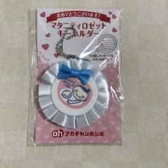 マタニティ キーホルダーのサムネイル