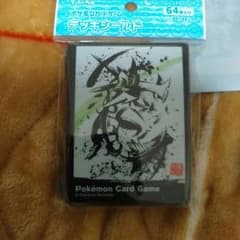 デッキシールドメガジュカインのサムネイル