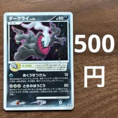 ダークライ PROMO DPプロモーションカード 046/DP-P - メルカリ