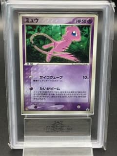 ARS10 鑑定書付き　ミュウ　マクドナルド　ポケカ　ポケモンカード ARS10 鑑定書付き ミュウ マクドナルド ポケカ ポケモンカード