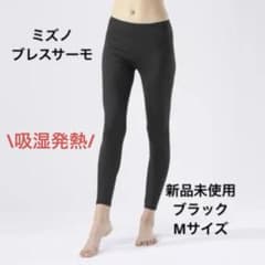 【新品】\吸湿発熱/ ミズノ　ブレスサーモ　ロングタイツ(薄手)　ブラック　Mのサムネイル