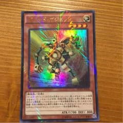 ゴールド・ガジェットのサムネイル