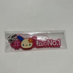 ウサハナ　私のNo. 1のサムネイル